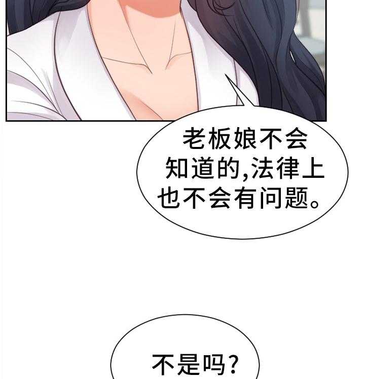 《无奈的谎言》漫画最新章节第22话 22_无厘头的选择免费下拉式在线观看章节第【11】张图片