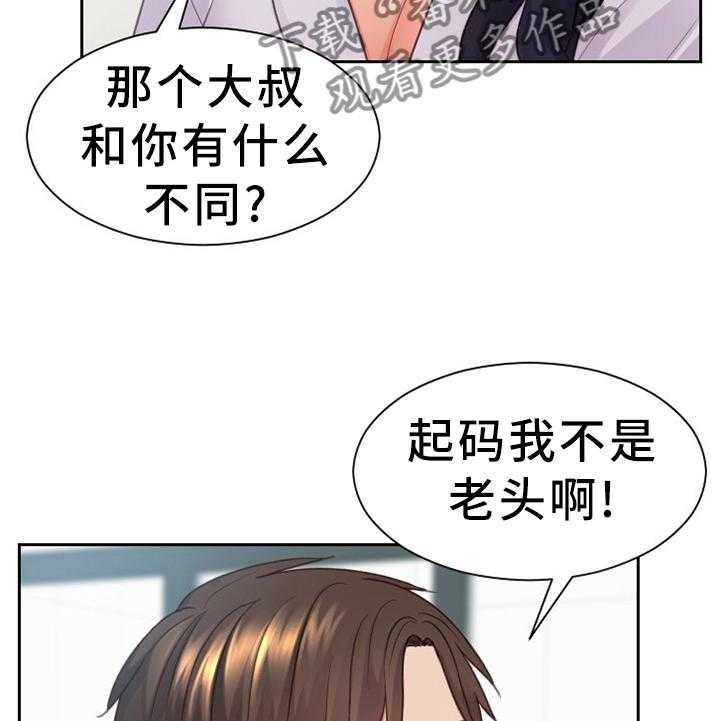 《无奈的谎言》漫画最新章节第23话 23_祸从口出免费下拉式在线观看章节第【10】张图片