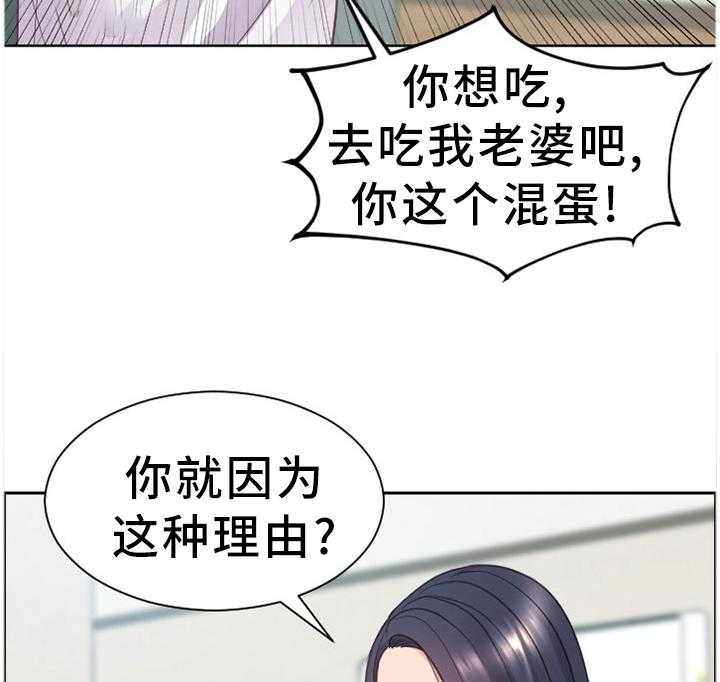 《无奈的谎言》漫画最新章节第23话 23_祸从口出免费下拉式在线观看章节第【13】张图片