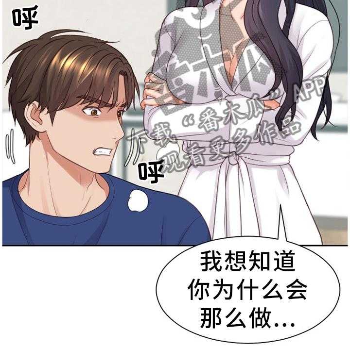 《无奈的谎言》漫画最新章节第23话 23_祸从口出免费下拉式在线观看章节第【18】张图片