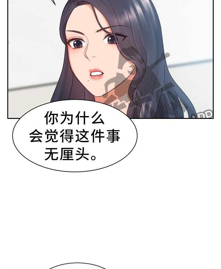 《无奈的谎言》漫画最新章节第23话 23_祸从口出免费下拉式在线观看章节第【7】张图片