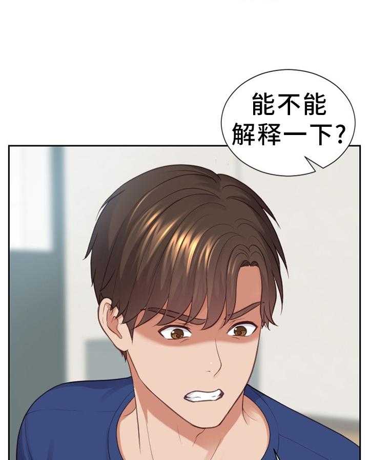 《无奈的谎言》漫画最新章节第23话 23_祸从口出免费下拉式在线观看章节第【17】张图片