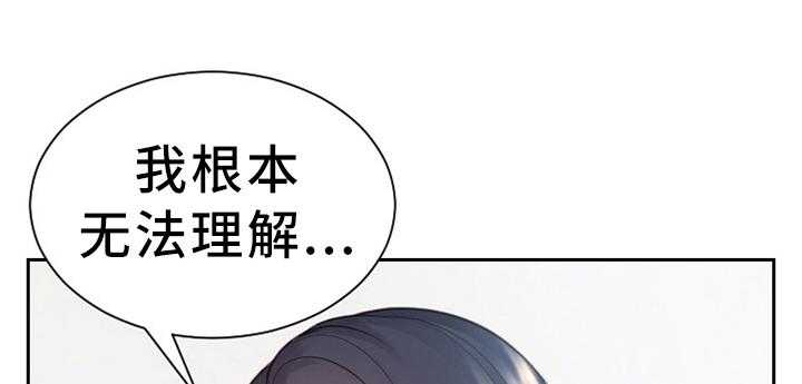 《无奈的谎言》漫画最新章节第23话 23_祸从口出免费下拉式在线观看章节第【8】张图片