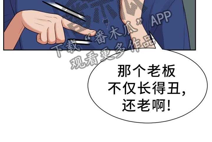 《无奈的谎言》漫画最新章节第23话 23_祸从口出免费下拉式在线观看章节第【4】张图片