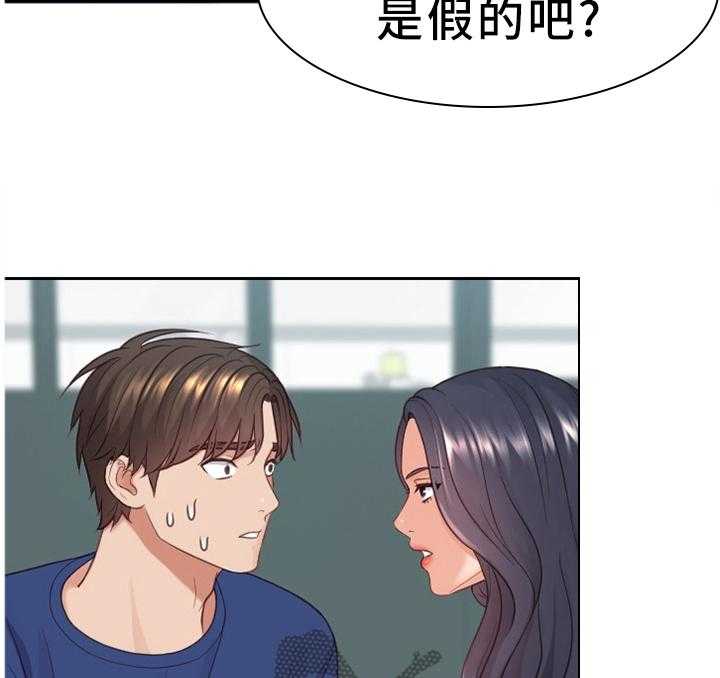 《无奈的谎言》漫画最新章节第23话 23_祸从口出免费下拉式在线观看章节第【2】张图片