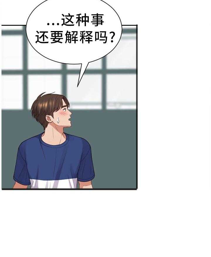 《无奈的谎言》漫画最新章节第23话 23_祸从口出免费下拉式在线观看章节第【6】张图片