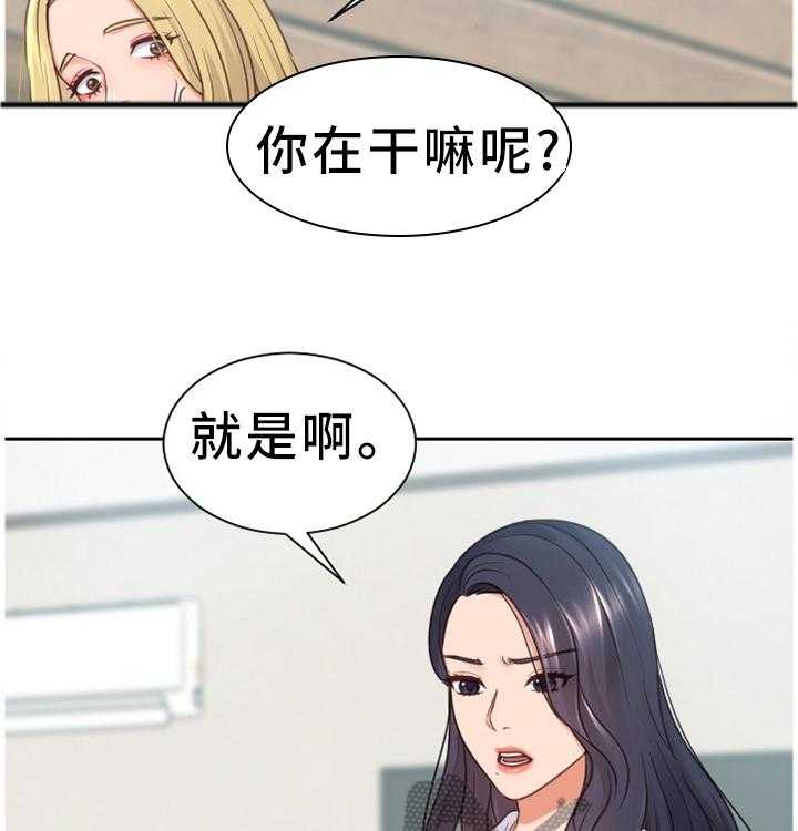 《无奈的谎言》漫画最新章节第23话 23_祸从口出免费下拉式在线观看章节第【19】张图片