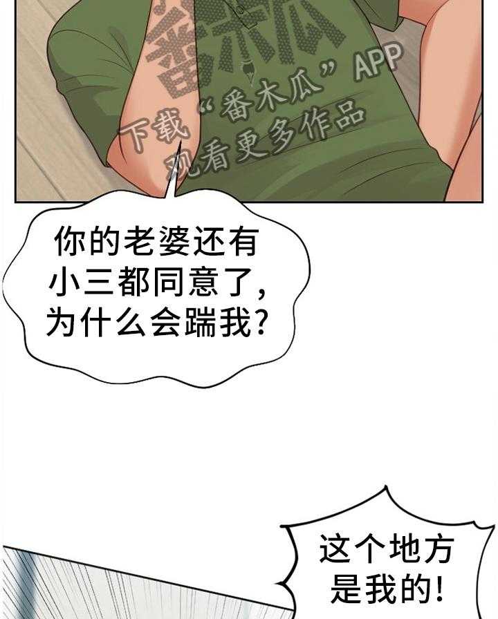 《无奈的谎言》漫画最新章节第23话 23_祸从口出免费下拉式在线观看章节第【15】张图片