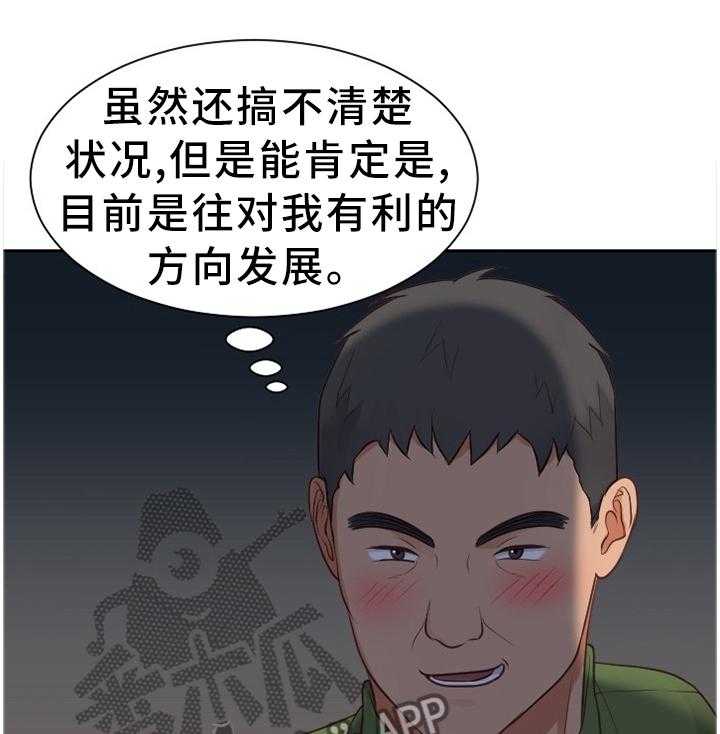 《无奈的谎言》漫画最新章节第24话 24_一定要阻止免费下拉式在线观看章节第【7】张图片