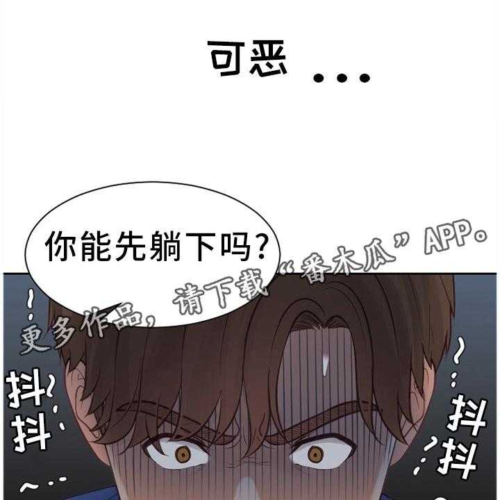 《无奈的谎言》漫画最新章节第24话 24_一定要阻止免费下拉式在线观看章节第【2】张图片