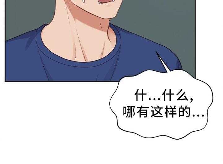 《无奈的谎言》漫画最新章节第24话 24_一定要阻止免费下拉式在线观看章节第【8】张图片