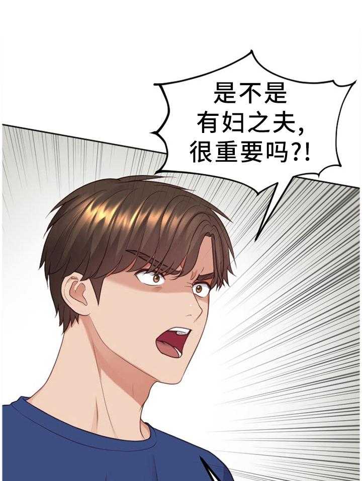 《无奈的谎言》漫画最新章节第24话 24_一定要阻止免费下拉式在线观看章节第【10】张图片