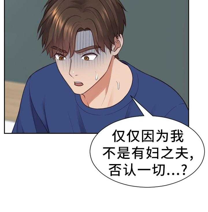 《无奈的谎言》漫画最新章节第24话 24_一定要阻止免费下拉式在线观看章节第【5】张图片