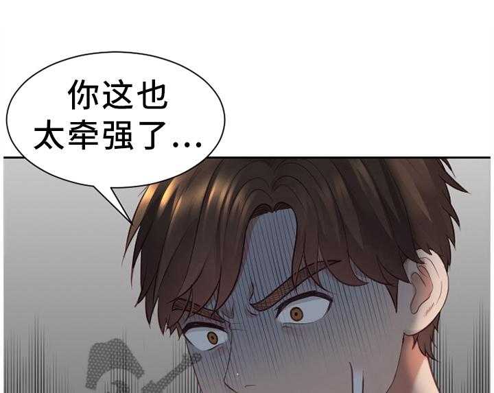 《无奈的谎言》漫画最新章节第24话 24_一定要阻止免费下拉式在线观看章节第【4】张图片