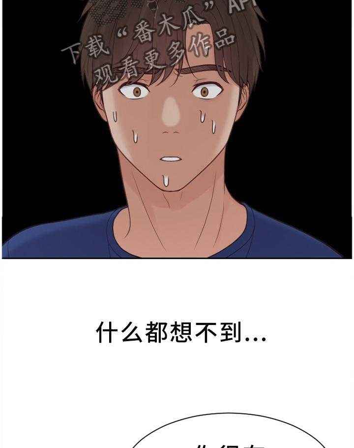 《无奈的谎言》漫画最新章节第24话 24_一定要阻止免费下拉式在线观看章节第【12】张图片