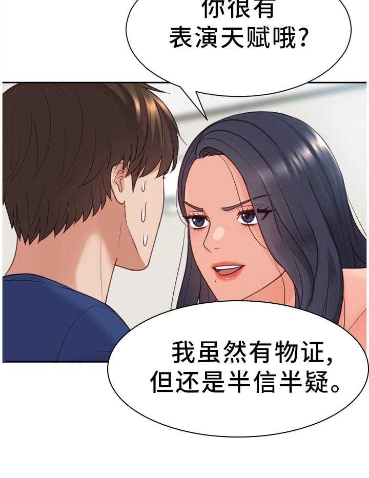 《无奈的谎言》漫画最新章节第24话 24_一定要阻止免费下拉式在线观看章节第【11】张图片