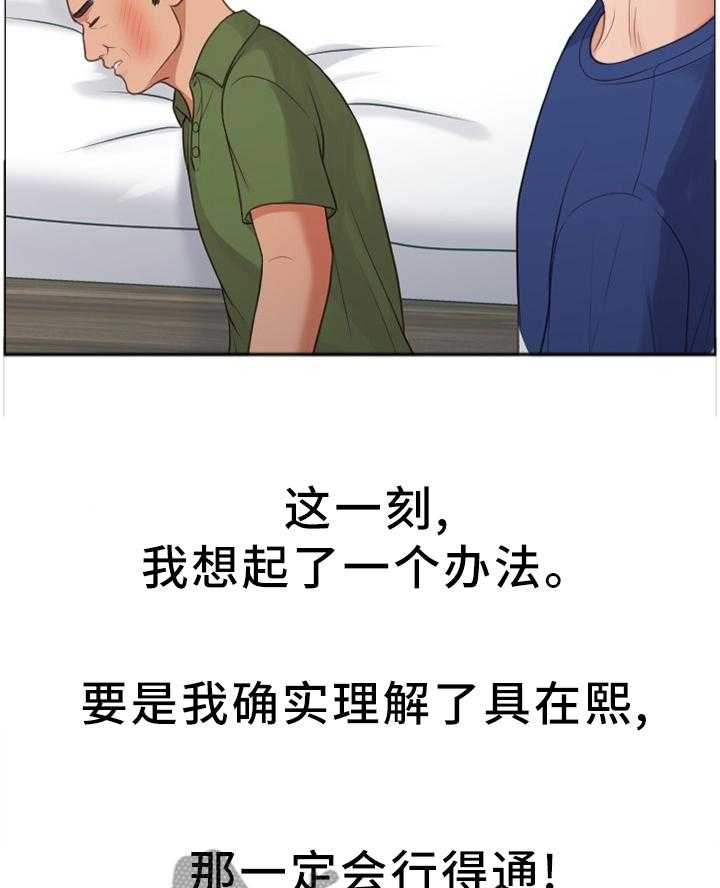 《无奈的谎言》漫画最新章节第25话 25_我会证明免费下拉式在线观看章节第【6】张图片