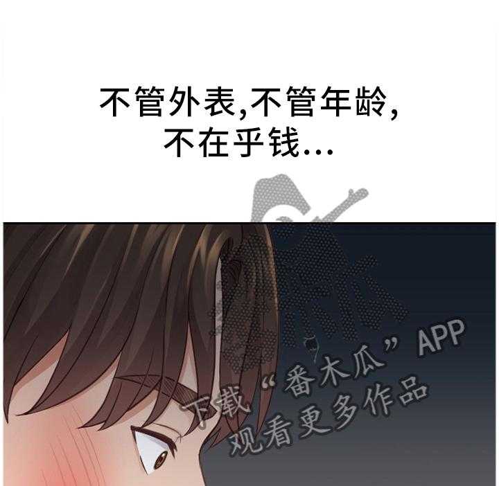 《无奈的谎言》漫画最新章节第25话 25_我会证明免费下拉式在线观看章节第【8】张图片