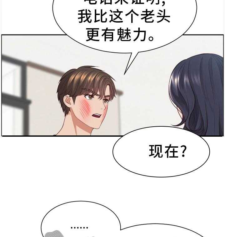 《无奈的谎言》漫画最新章节第25话 25_我会证明免费下拉式在线观看章节第【4】张图片