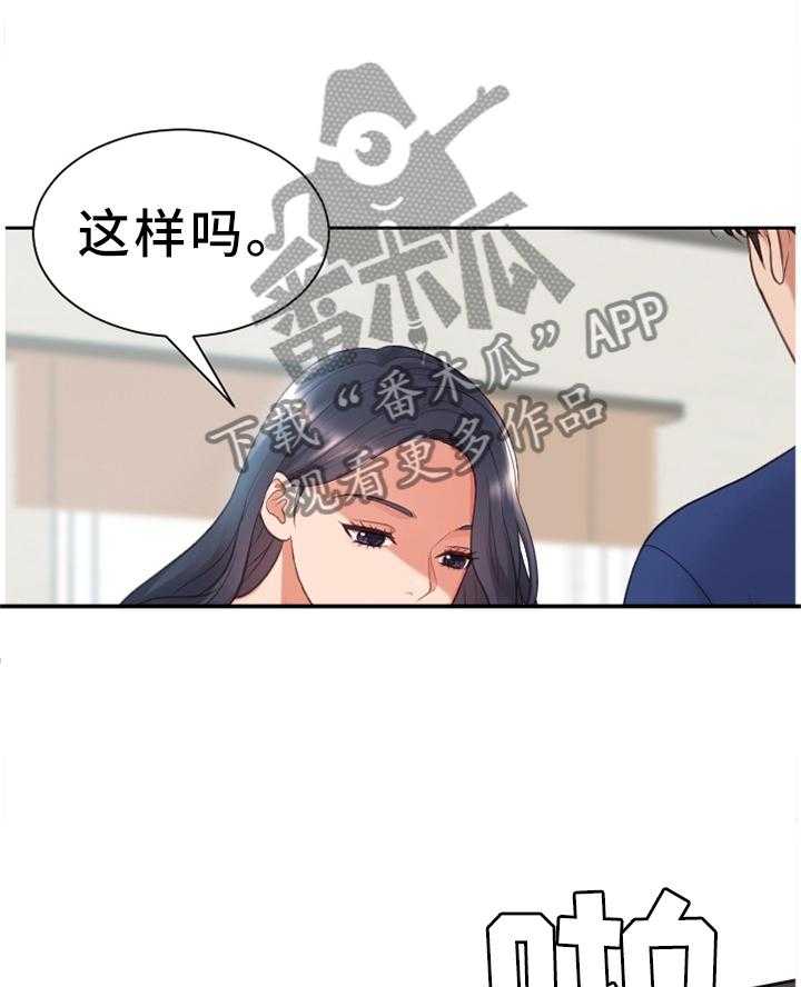 《无奈的谎言》漫画最新章节第25话 25_我会证明免费下拉式在线观看章节第【16】张图片