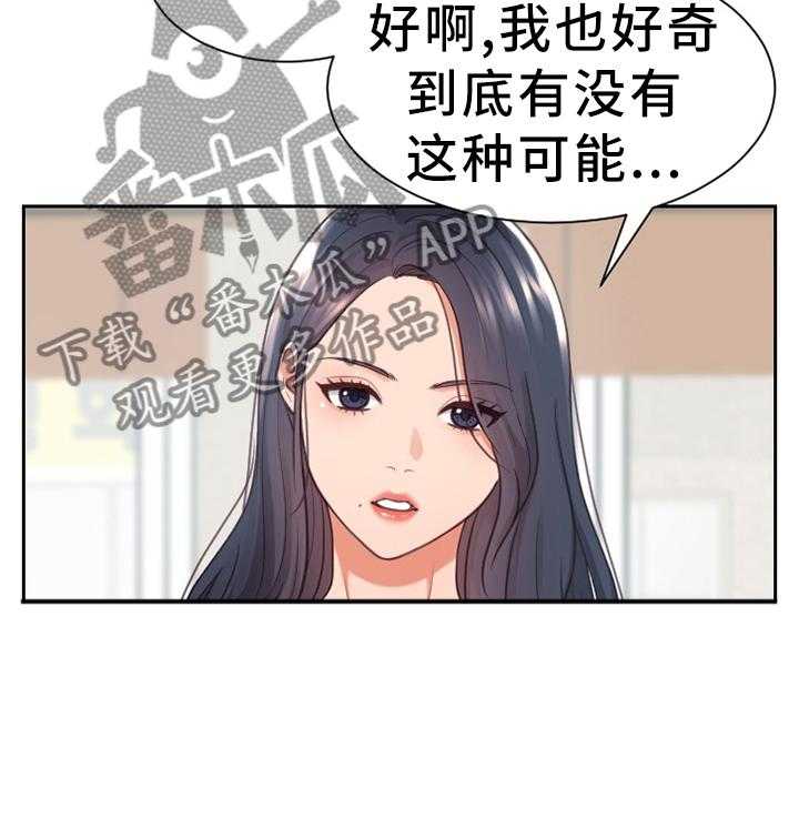 《无奈的谎言》漫画最新章节第25话 25_我会证明免费下拉式在线观看章节第【3】张图片