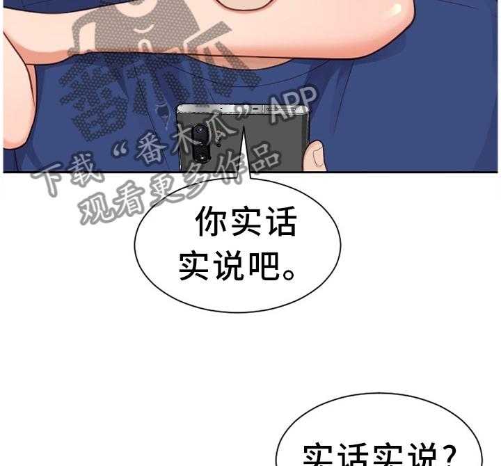 《无奈的谎言》漫画最新章节第26话 26_但是免费下拉式在线观看章节第【2】张图片