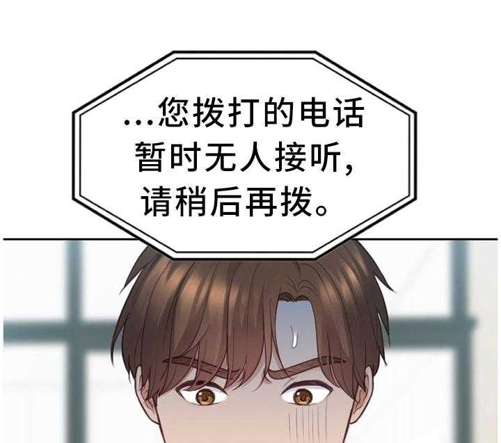 《无奈的谎言》漫画最新章节第26话 26_但是免费下拉式在线观看章节第【18】张图片