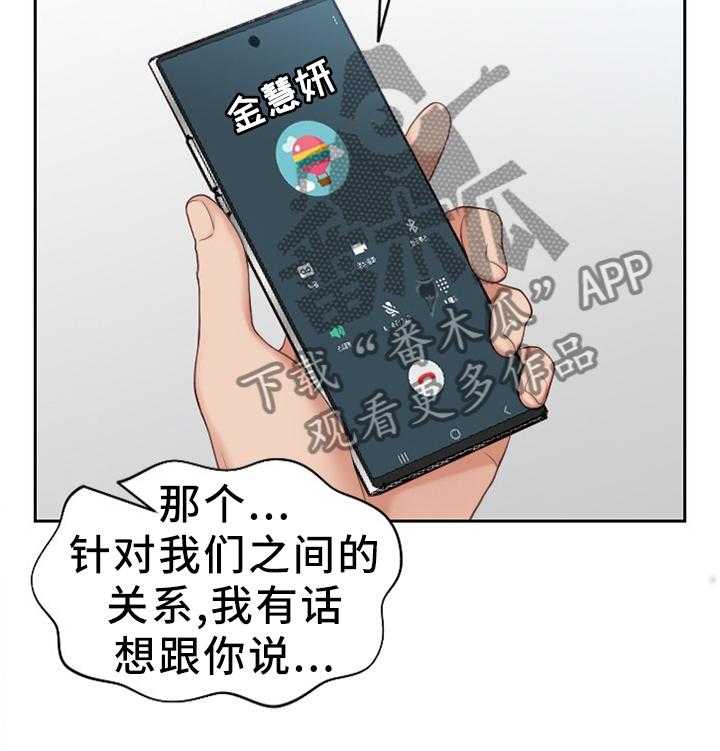 《无奈的谎言》漫画最新章节第26话 26_但是免费下拉式在线观看章节第【6】张图片