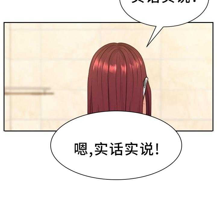 《无奈的谎言》漫画最新章节第26话 26_但是免费下拉式在线观看章节第【1】张图片