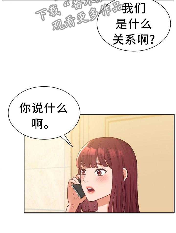 《无奈的谎言》漫画最新章节第26话 26_但是免费下拉式在线观看章节第【4】张图片