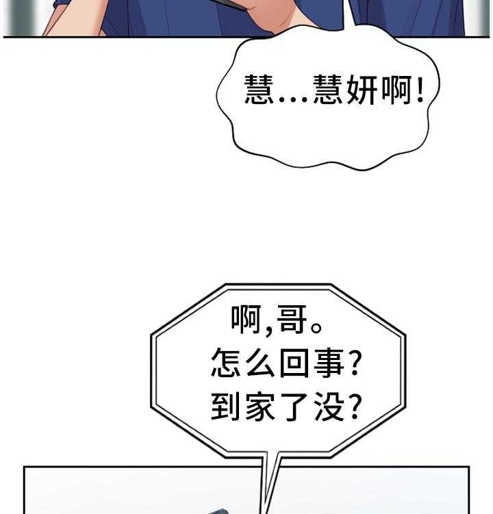 《无奈的谎言》漫画最新章节第26话 26_但是免费下拉式在线观看章节第【7】张图片