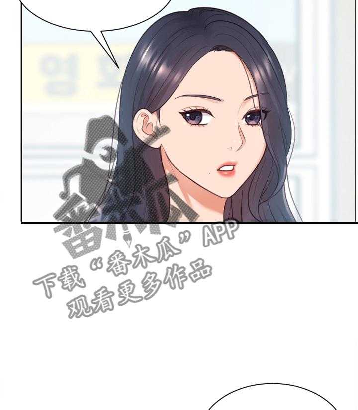 《无奈的谎言》漫画最新章节第26话 26_但是免费下拉式在线观看章节第【9】张图片