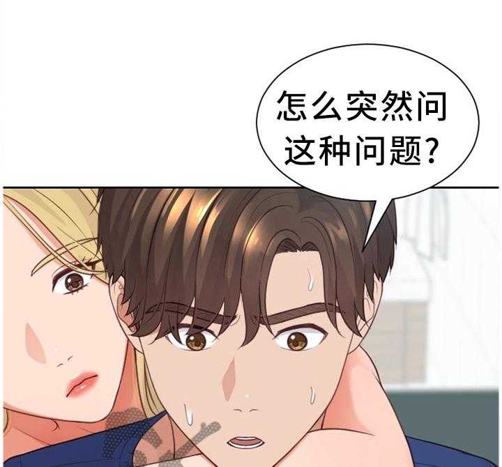 《无奈的谎言》漫画最新章节第26话 26_但是免费下拉式在线观看章节第【3】张图片