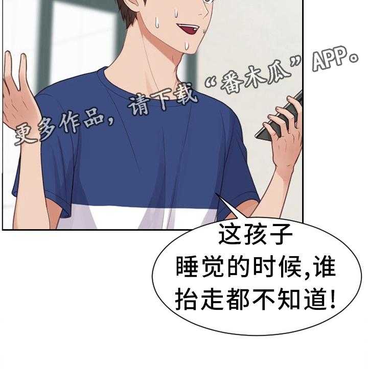 《无奈的谎言》漫画最新章节第26话 26_但是免费下拉式在线观看章节第【14】张图片