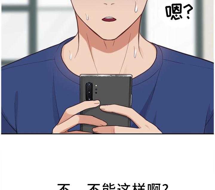 《无奈的谎言》漫画最新章节第26话 26_但是免费下拉式在线观看章节第【17】张图片