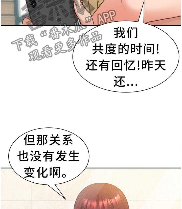 《无奈的谎言》漫画最新章节第27话 27_你是有魅力的免费下拉式在线观看章节第【17】张图片