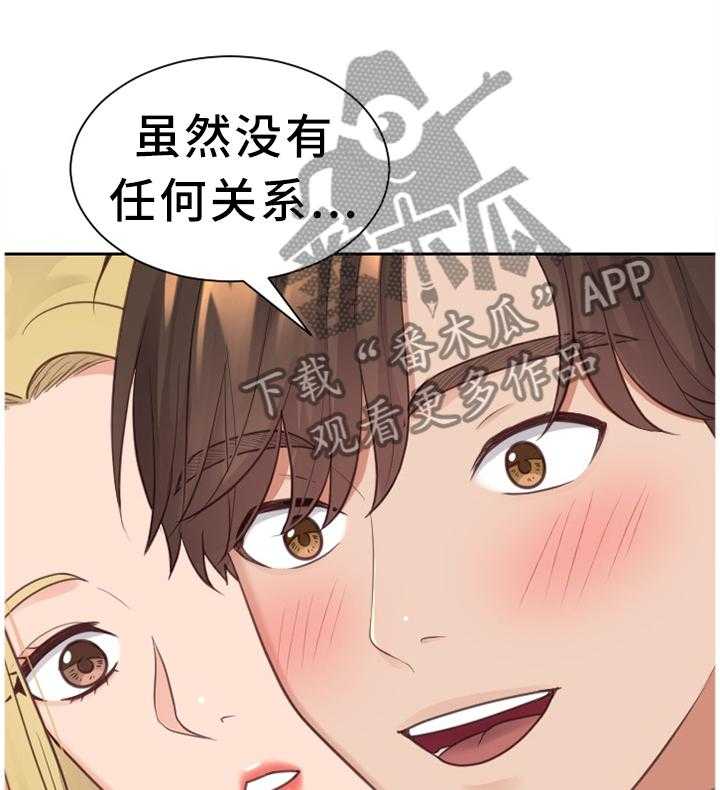 《无奈的谎言》漫画最新章节第27话 27_你是有魅力的免费下拉式在线观看章节第【8】张图片