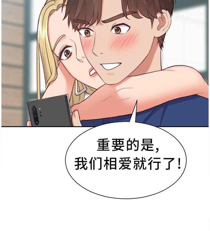 《无奈的谎言》漫画最新章节第27话 27_你是有魅力的免费下拉式在线观看章节第【9】张图片