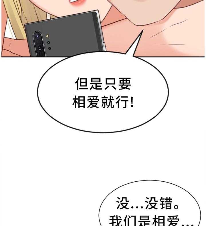 《无奈的谎言》漫画最新章节第27话 27_你是有魅力的免费下拉式在线观看章节第【7】张图片