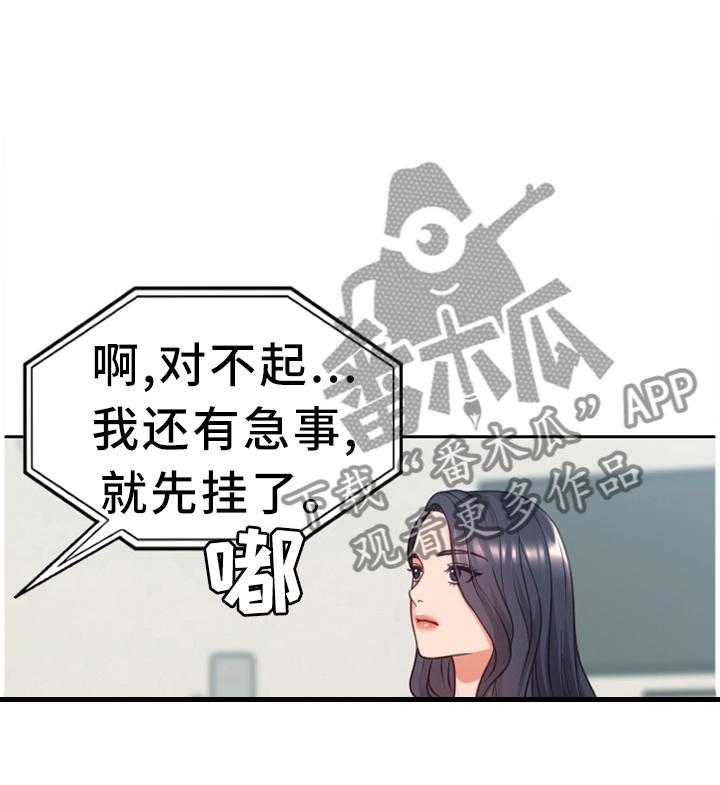 《无奈的谎言》漫画最新章节第27话 27_你是有魅力的免费下拉式在线观看章节第【5】张图片