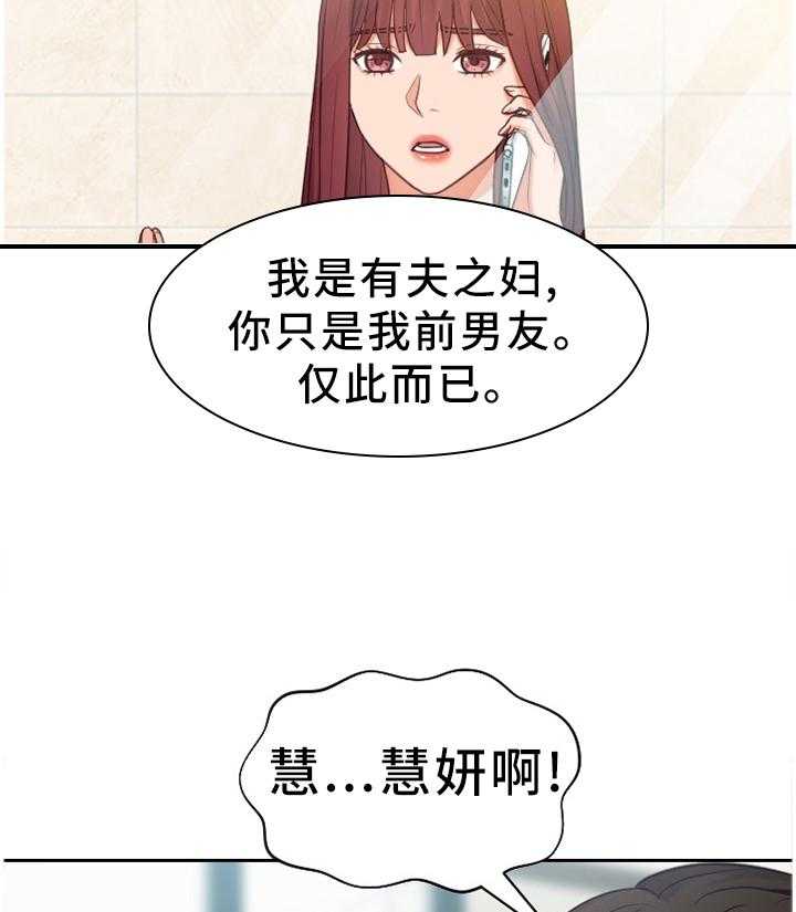 《无奈的谎言》漫画最新章节第27话 27_你是有魅力的免费下拉式在线观看章节第【16】张图片