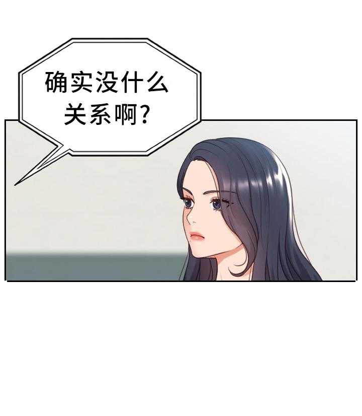 《无奈的谎言》漫画最新章节第27话 27_你是有魅力的免费下拉式在线观看章节第【19】张图片