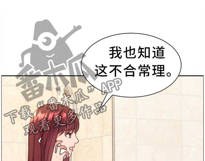 《无奈的谎言》漫画最新章节第27话 27_你是有魅力的免费下拉式在线观看章节第【11】张图片