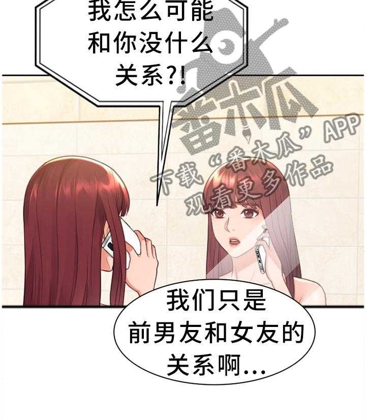 《无奈的谎言》漫画最新章节第27话 27_你是有魅力的免费下拉式在线观看章节第【20】张图片