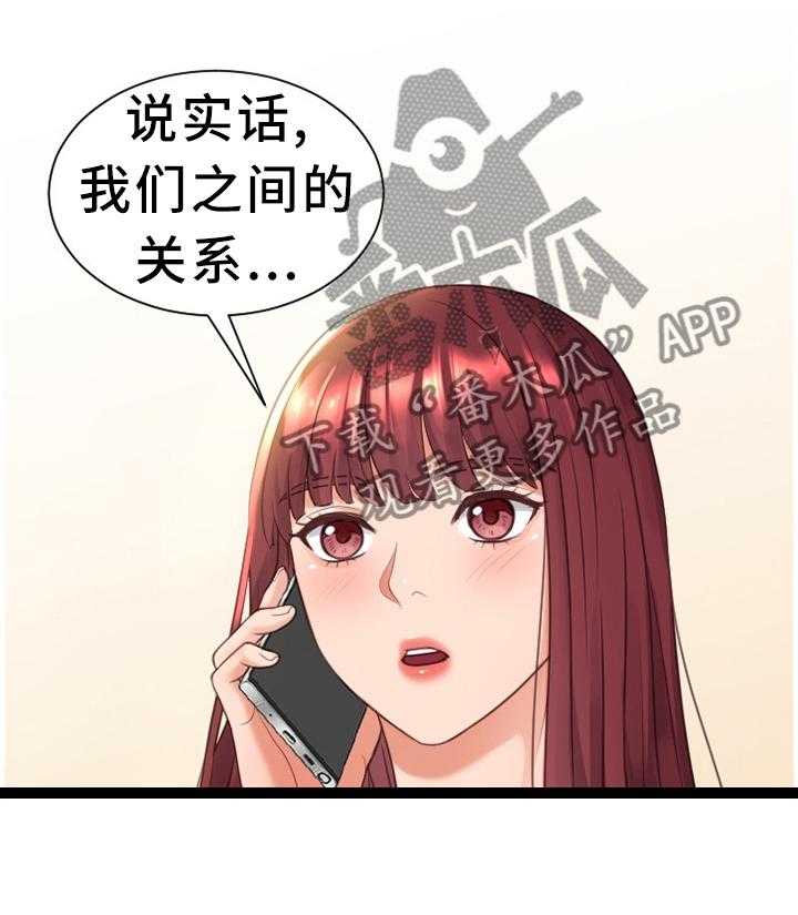 《无奈的谎言》漫画最新章节第27话 27_你是有魅力的免费下拉式在线观看章节第【23】张图片