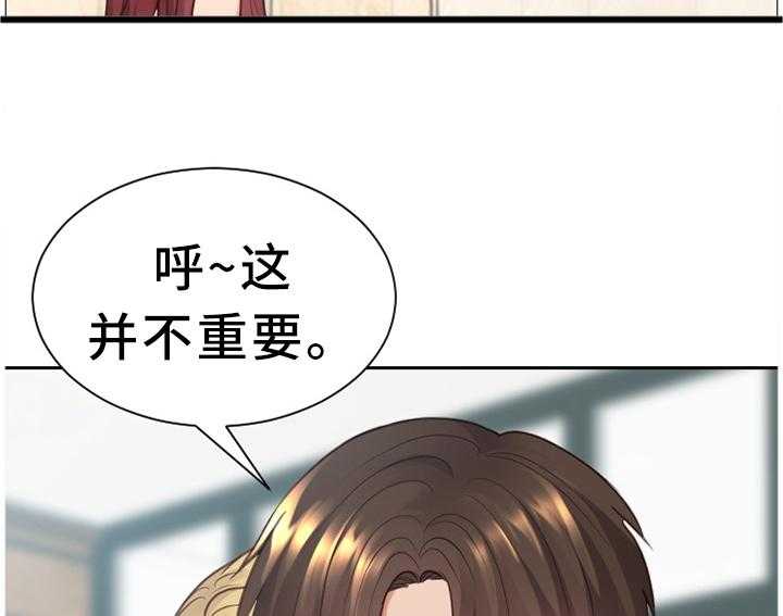 《无奈的谎言》漫画最新章节第27话 27_你是有魅力的免费下拉式在线观看章节第【10】张图片