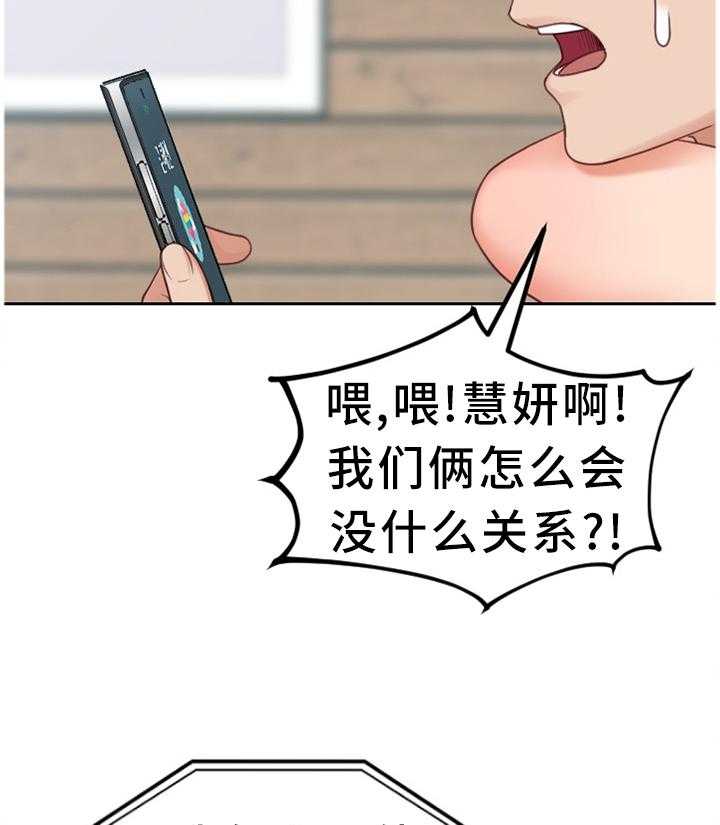 《无奈的谎言》漫画最新章节第27话 27_你是有魅力的免费下拉式在线观看章节第【21】张图片