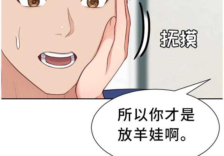 《无奈的谎言》漫画最新章节第27话 27_你是有魅力的免费下拉式在线观看章节第【3】张图片