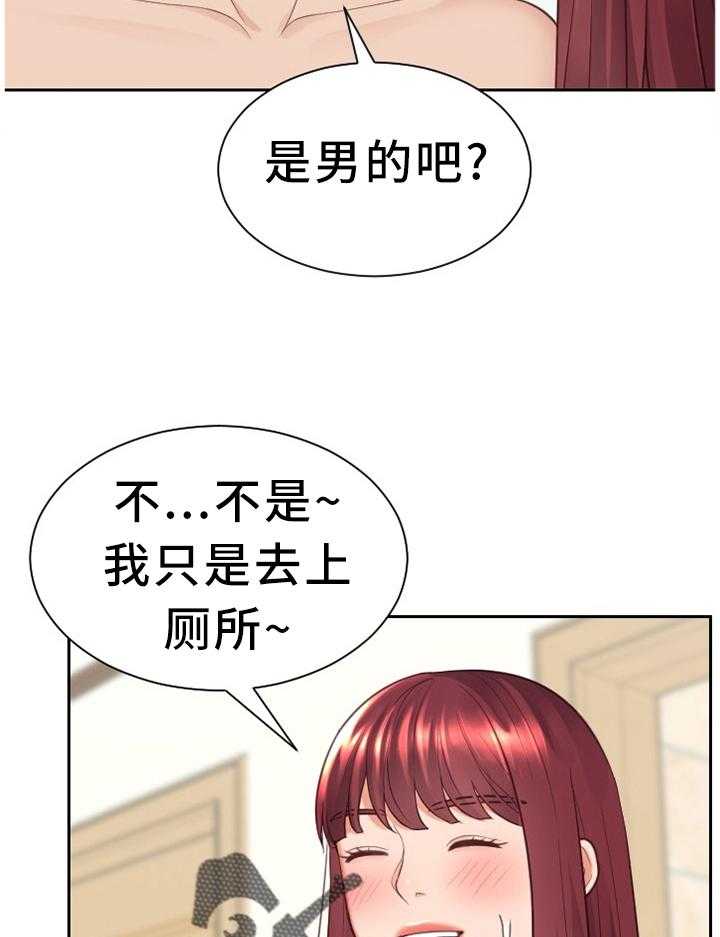 《无奈的谎言》漫画最新章节第28话 28_不被抢走免费下拉式在线观看章节第【23】张图片