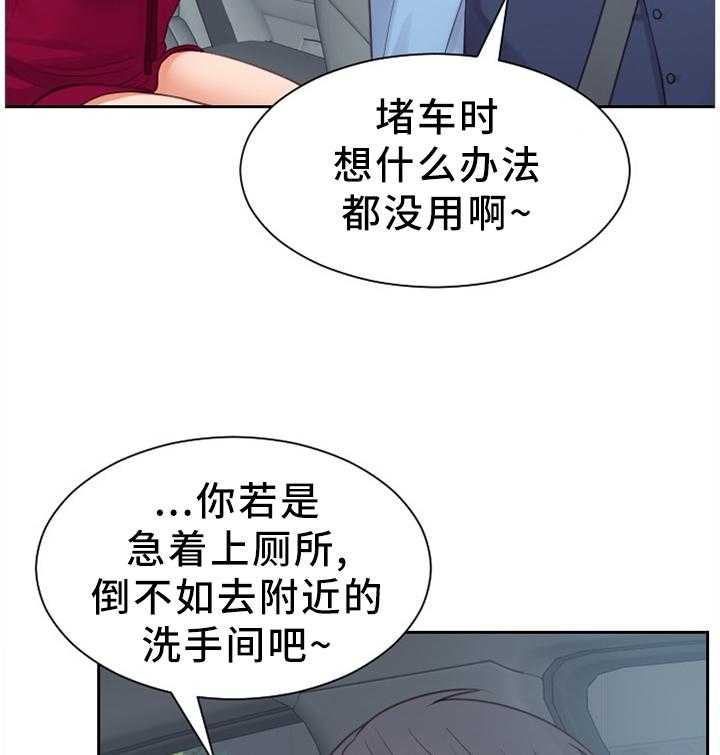 《无奈的谎言》漫画最新章节第28话 28_不被抢走免费下拉式在线观看章节第【9】张图片